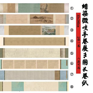 第三届全国手卷长卷横式书法作品展微喷大小字楷书隶篆行草书厘米