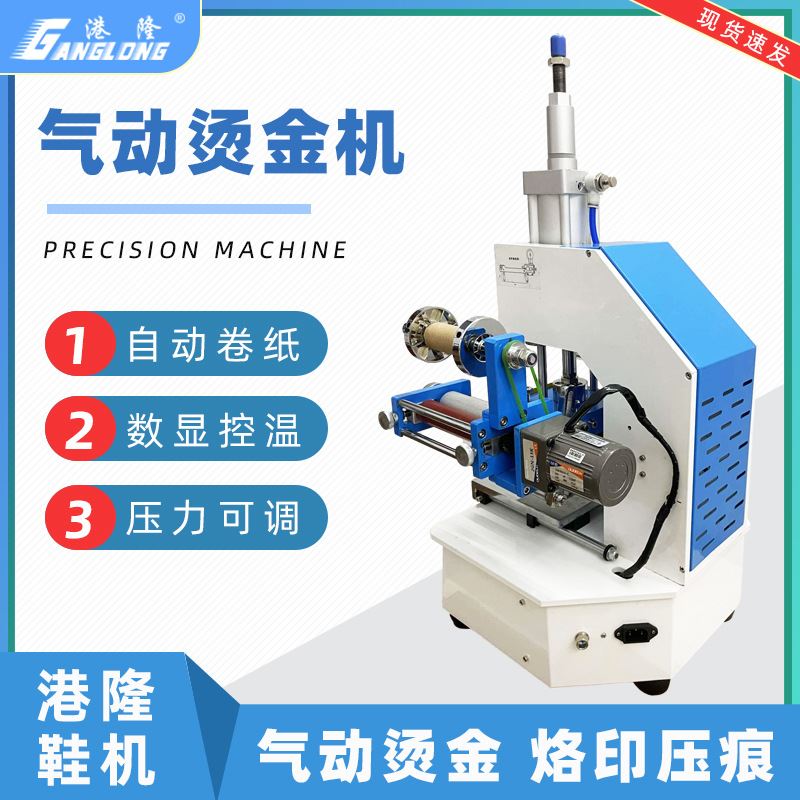 烫金 烫印自动卷烫印压皮革压痕名片盒烙印