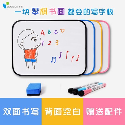 西景塑料软边挂式大白板*9磁性面白板儿童画板办公留言板记事板家