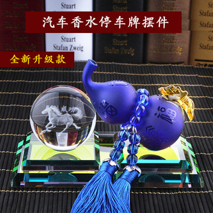 牌创 车载香水汽车香氛k放车里香薰车用车上车内饰品摆件停车号码