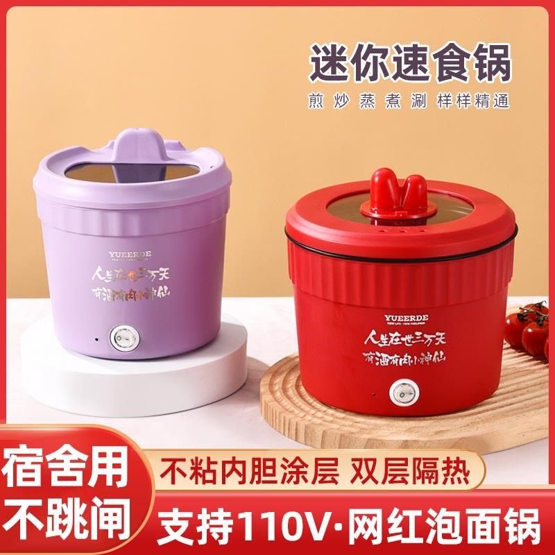 泡面碗自动加热宿舍带盖爱电迷你小型电煮学生家用小粘,厨房电器,电煮锅,淘宝优惠券,粉丝福利购,淘宝优惠卷