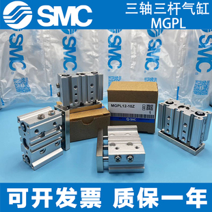 M三轴三杆导杆气缸MGL2Z