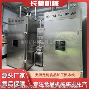 商用腊肉香肠烟熏机 烧糖熏型上色烧烤烟熏 大果烘熏一鸡体STD机