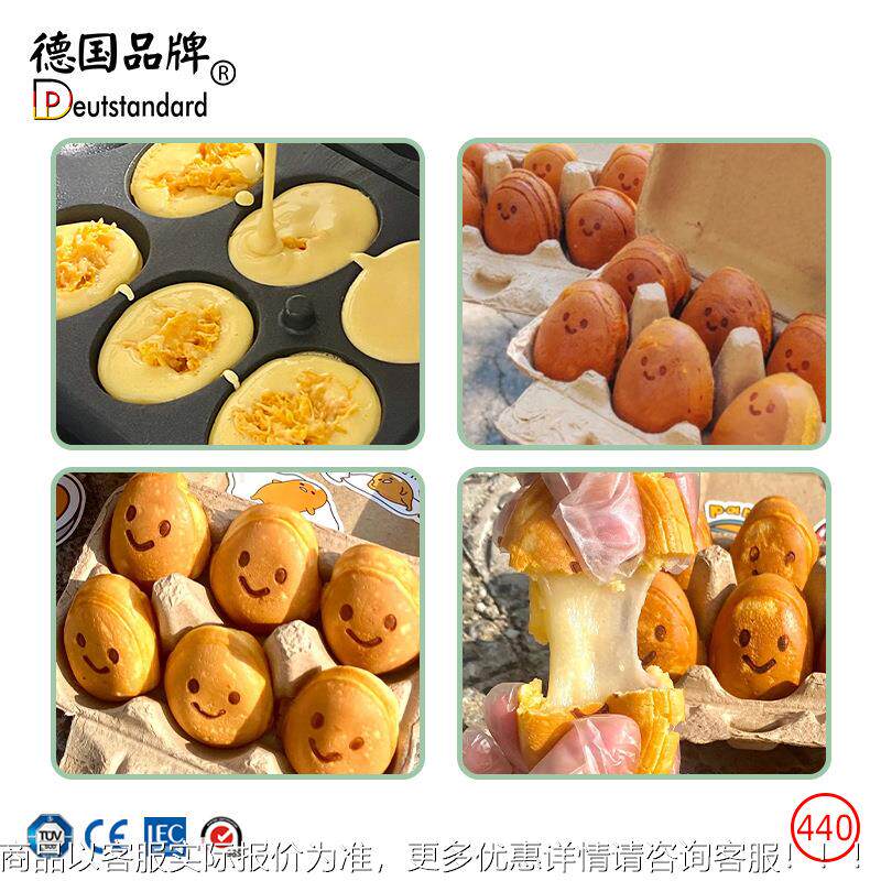 音同款笑脸鸡蛋烧机微笑爆浆-鸡蛋摊抖仔机商用华夫饼机QUC器摆NP