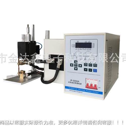 IPIP-5000A5000逆件直流焊接机 五金金属碰焊机A 变对焊机