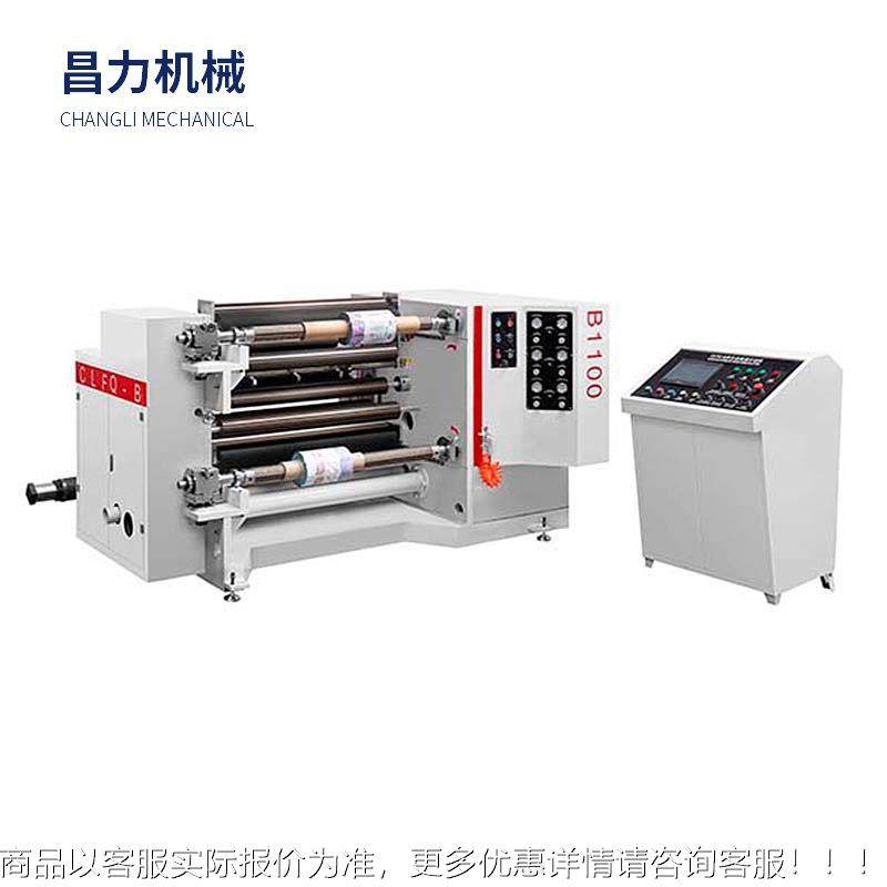 CLFQ-B型自动高价格为展速复卷机 多功能分切筒卷自动上料PVC膜分,机械设备,印刷设备,淘宝优惠券,粉丝福利购,淘宝优惠卷
