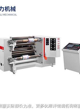 CLFQ-B型自动高价格为展速复卷机 多功能分切筒卷自动上料PVC膜分
