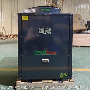 空气能取JN 酒采暖厂机组 03CC暖店 超3匹低温热水机 工现货供应