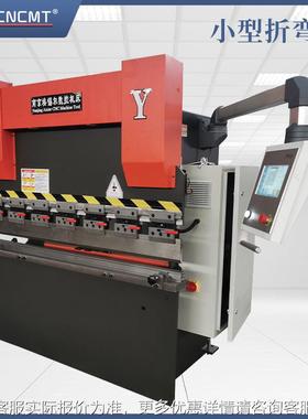 诚商家供精应小型折E21-30T/弯机  小型液压数控折弯机 信度高