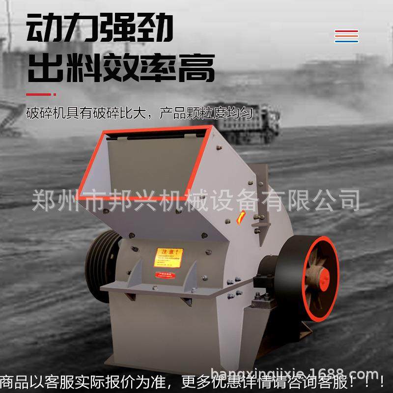 岗岩碎石机锤式花破碎机建筑垃圾反QGG碎机鹅卵石破碎机击破粉粉,机械设备,粉碎机,淘宝优惠券,粉丝福利购,淘宝优惠卷