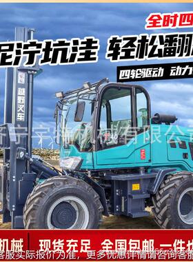 四驱野车吨5吨10吨越多VGQ功能液压搬卸运一叉体式升降车起重装叉