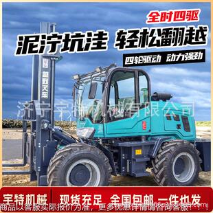 四驱野车吨5吨10吨越多VGQ功能液压搬卸运一叉体式升降车起重装叉