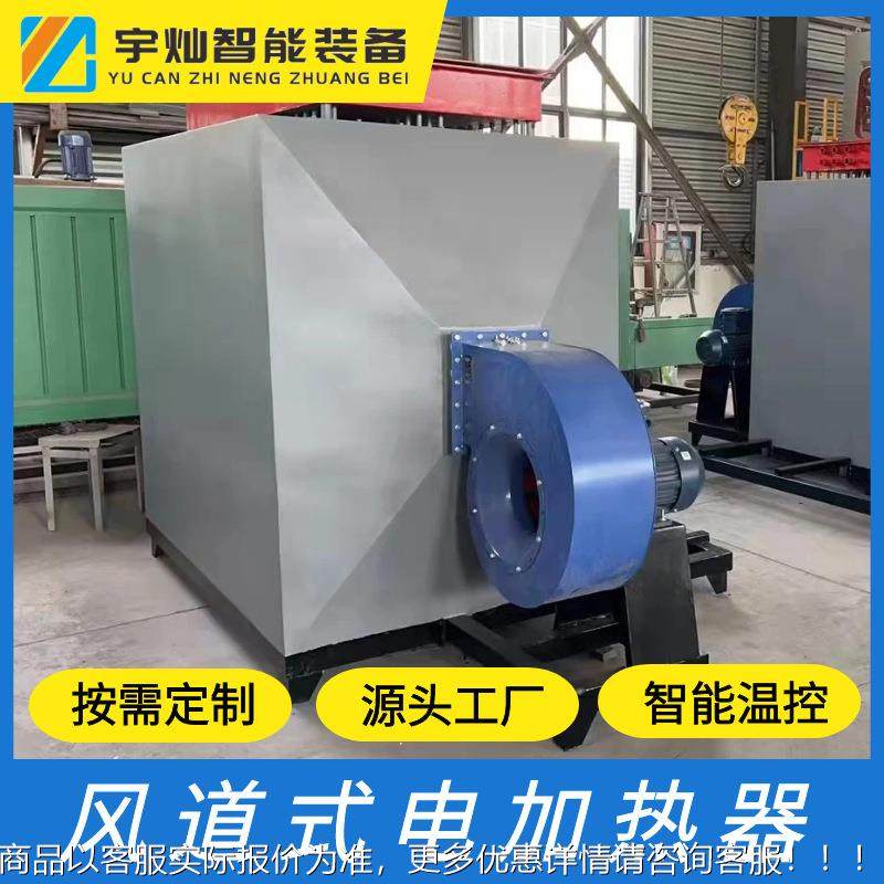 风道加热气器 559风道式电加热器 烟热脱硫脱空气加硝器,五金/工具,电热管,淘宝优惠券,粉丝福利购,淘宝优惠卷