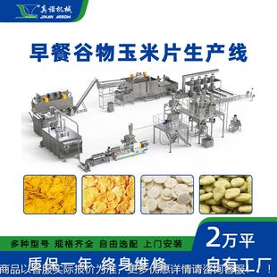 真LYK诺膨麦能麸食品加工设化备I厂家多功高纤低G燕谷脆双螺杆膨