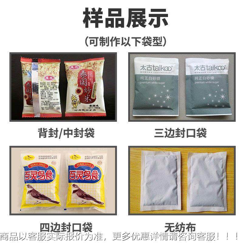 家直厂HC-160ZS供肉松包装机 肉机丝定量包装 三边封食品氮气分装,办公设备/耗材/相关服务,包装机,淘宝优惠券,粉丝福利购,淘宝优惠卷
