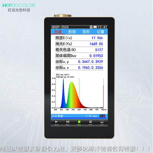 OH长SP5SOHSP350S3植物生灯测0试 蓝光测试350-950nm红外光光谱仪
