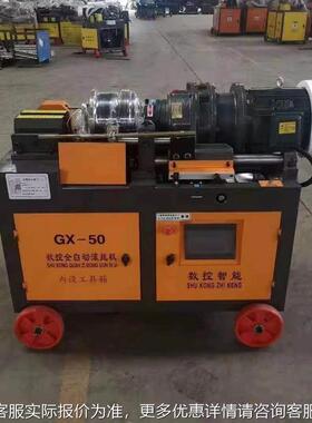 GS40型钢筋滚丝机 直纹剥螺肋H 滚丝机 数控钢EWX筋套丝机一次成