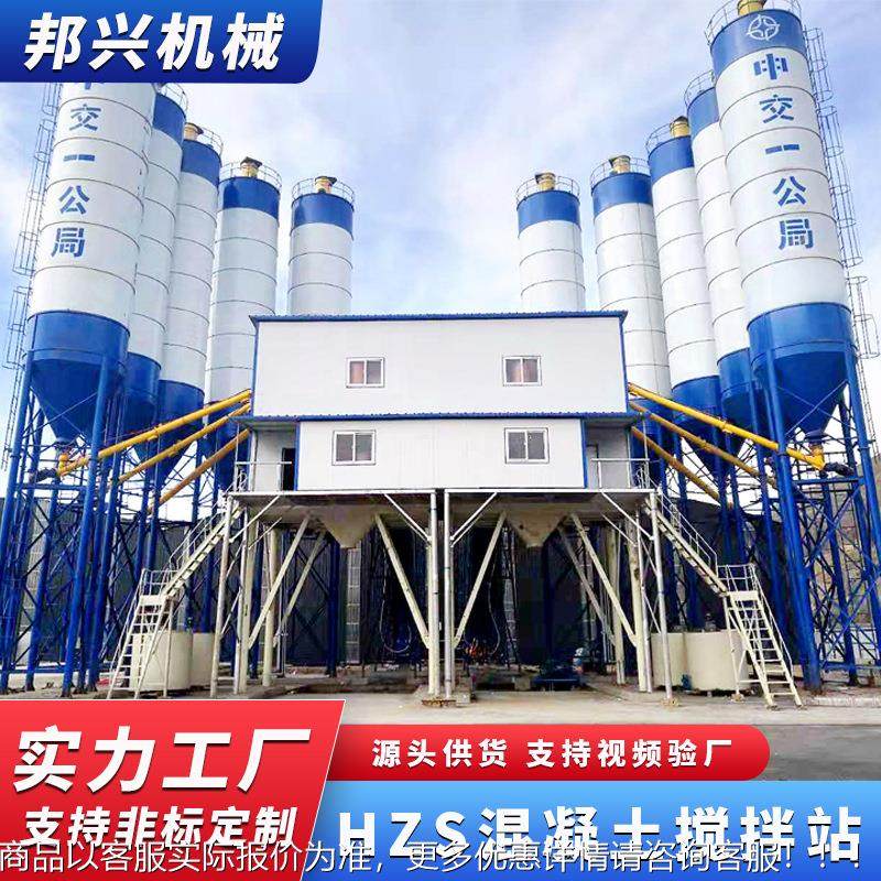 H ZS拌75型混凝966土搅站全自动电控一体3配料仓JS750凝土搅拌混
