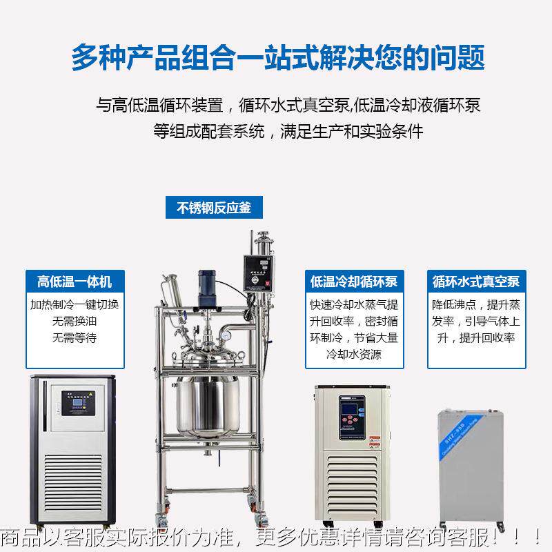 实验室双层不锈厂钢高反压应釜电加货热搅拌罐家现蒸馏聚SS-50L合