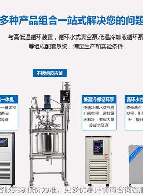 实验室双层不锈厂钢高反压应釜电加货热搅拌罐家现蒸馏聚SS-50L合