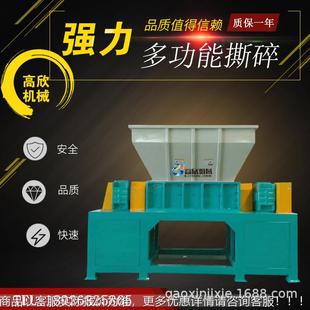 600S60轮0双轴小塑料撕碎机型油漆桶撕碎机木材橡双胶胎轴破碎