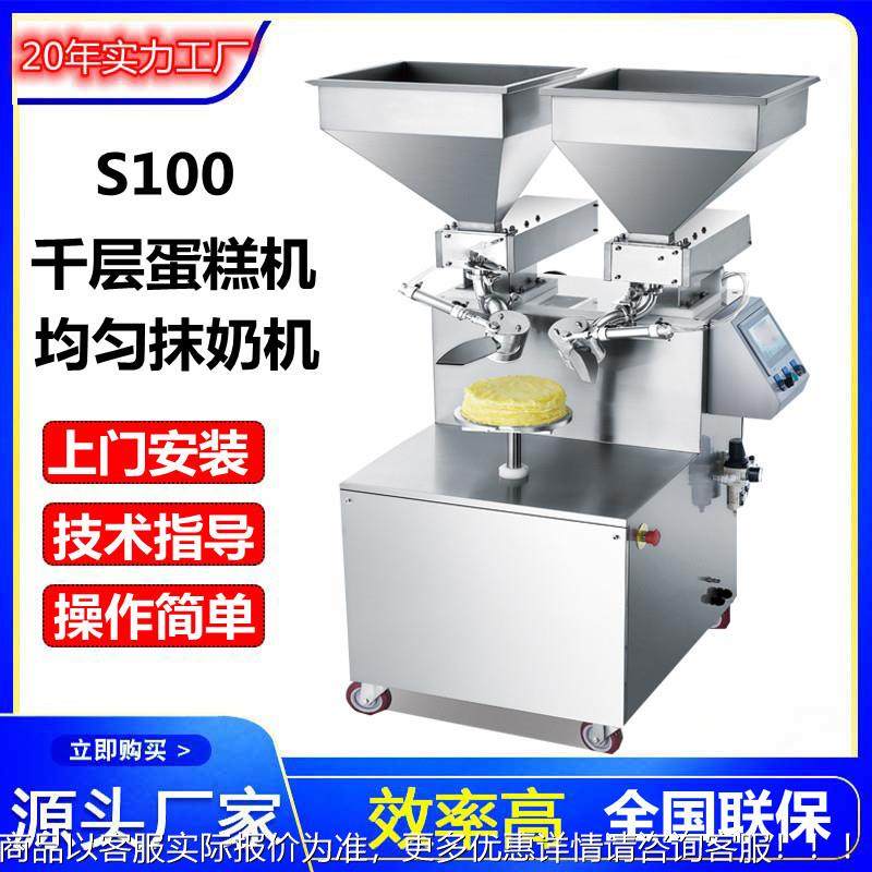全自动油涂抹机 匀千层蛋糕S100定量挤奶出均涂抹生日蛋涂糕奶油,厨房电器,其他商用厨电,淘宝优惠券,粉丝福利购,淘宝优惠卷