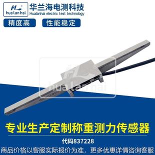 火车轨道测力 轨道测力传感器 轻轨测拉力传感器