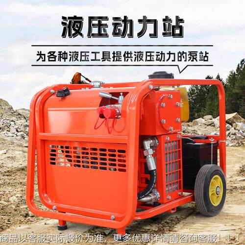 液压功SEO动力站小型手式户外施工动输力出推站多能移动主泵站