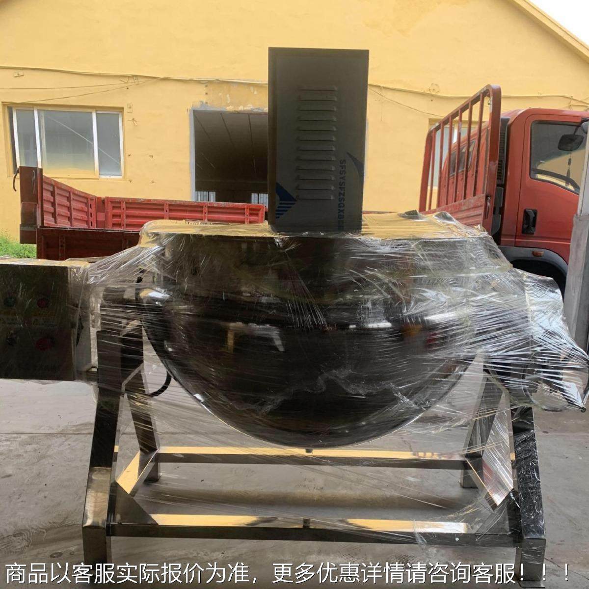 可式倾茄带搅炒拌熬糖酱料夹层锅番酱制魔芋XAM熬制搅拌设备搅拌,清洗/食品/商业设备,煮面机/煮面炉,淘宝优惠券,粉丝福利购,淘宝优惠卷