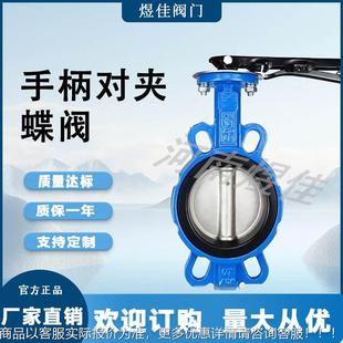 软密蝶阀手 手动对夹橡胶蝶封阀1 柄对夹蝶 631988 厂家供应D71X