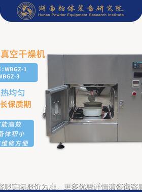 实验室微波真空干真燥箱 物空干WBGZ-3燥箱化工生 微波干真空燥箱