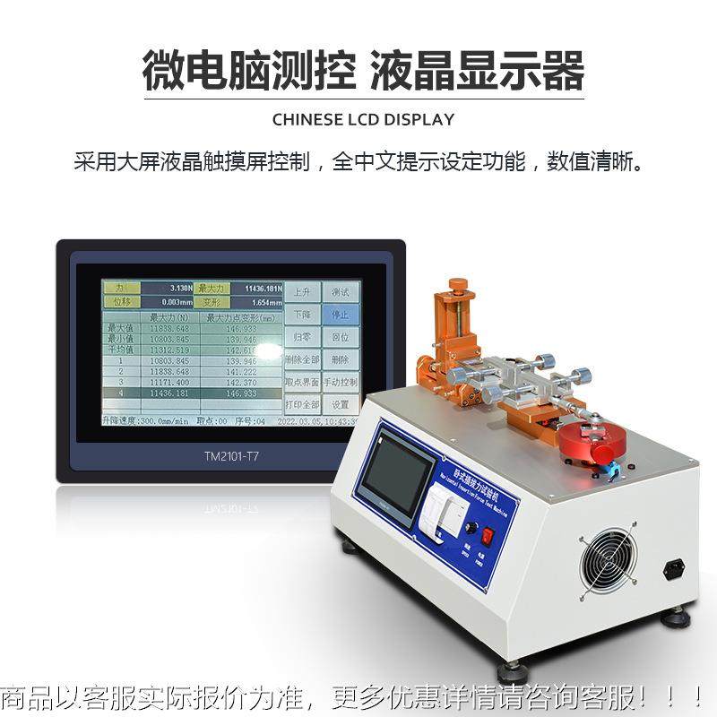 全自 卧动式插拔力试验机插头插检座USB插拔RK-031寿命测实验测试