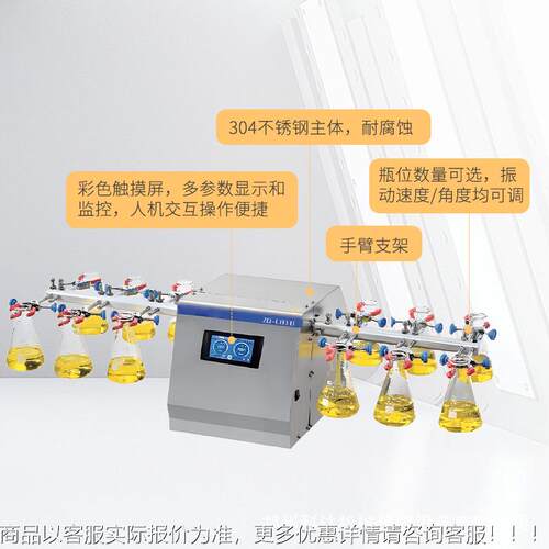 腕 式振荡器 力手臂式摇床 触摸智能屏实C810验荡用烧瓶震器厂家
