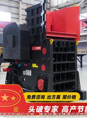 欧版鄂式破石机机GUW破型号齐全厂 鄂家直销