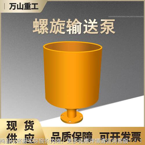 无上轴绞龙螺输165型，2送机LSY219型旋输送泵程干粉煤灰料机管式
