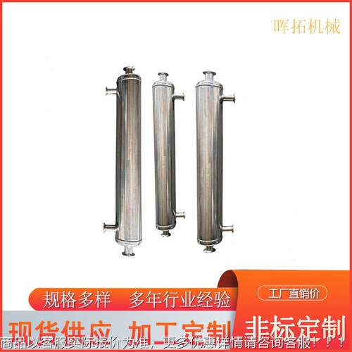 锅炉配套用热交换器油却冷器HT3.21.0冷却萃取螺旋水螺纹缠管绕式