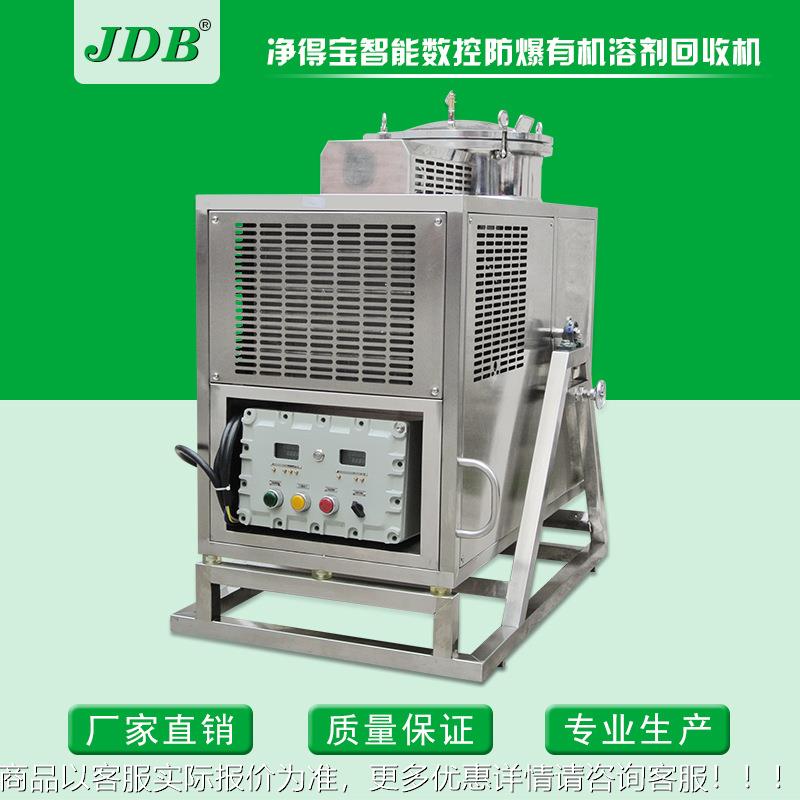 JJ20EXD液晶屏电油池用松节冰醋酸油开水J2B0EX回收机配X80真空泵