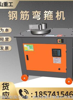 数控型钢筋弯箍机工地用GF4钢5型圆钢螺纹筋折弯机自动钢筋箍TIX