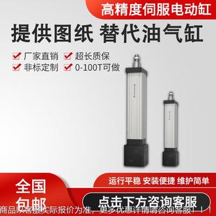 带导柱 伺服电动缸行10 珠直连折滚返式 T0型 电程缸YRJ 00050MM