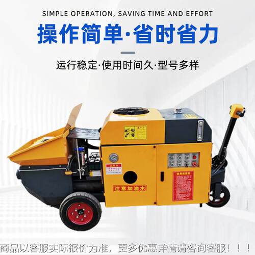 小型二次送构柱泵混土输送泵细石输送二次浇978筑机建筑凝地泵造