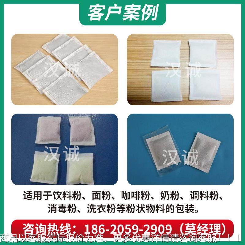 三边封足浴粉包包装机 全自动艾HC-160FS草粉装机定 制足包生产浴,办公设备/耗材/相关服务,包装机,淘宝优惠券,粉丝福利购,淘宝优惠卷