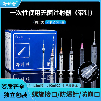 医用一次性螺旋口注射器带针头