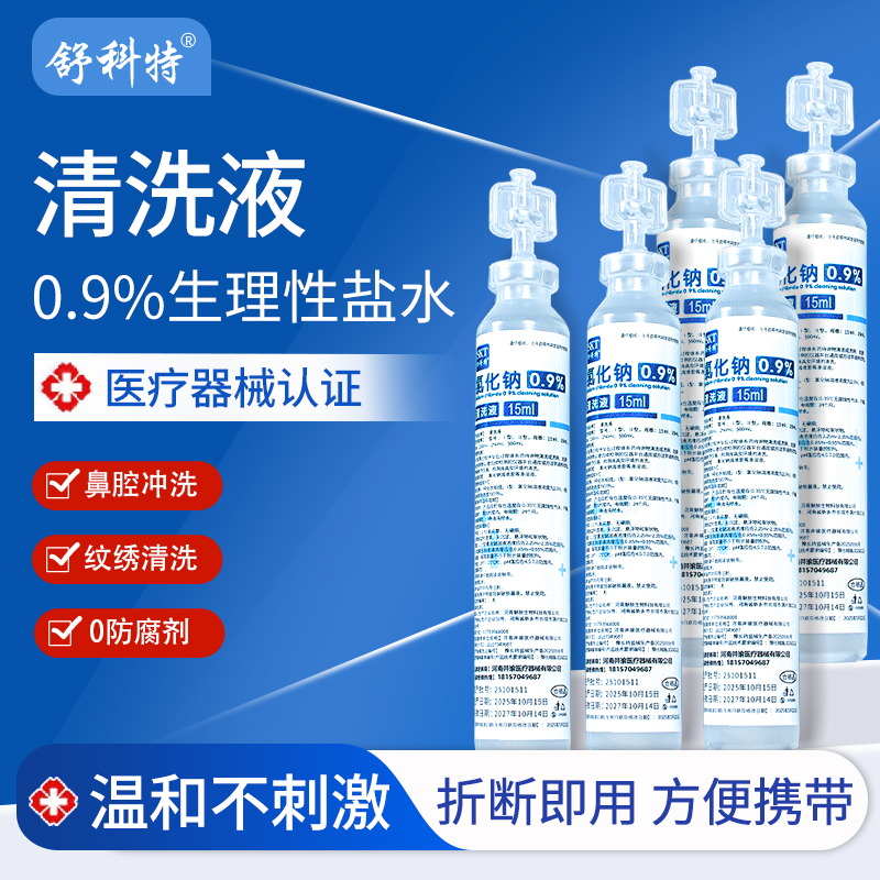 100只医用0.9%氯化钠生理性盐水