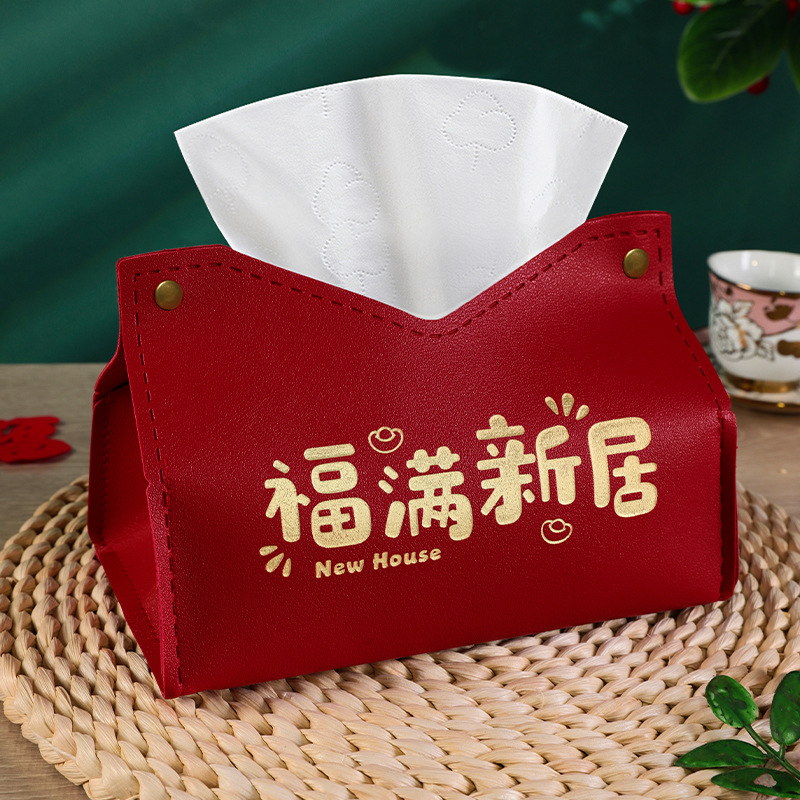 乔迁之喜抽纸巾盒袋子新居布置装饰搬家入宅仪式新房喜庆用品大全