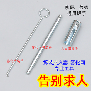 柴暖维修拆卸驻车加热器柴油空气暖风燃油汽暖修理清理积碳工具包