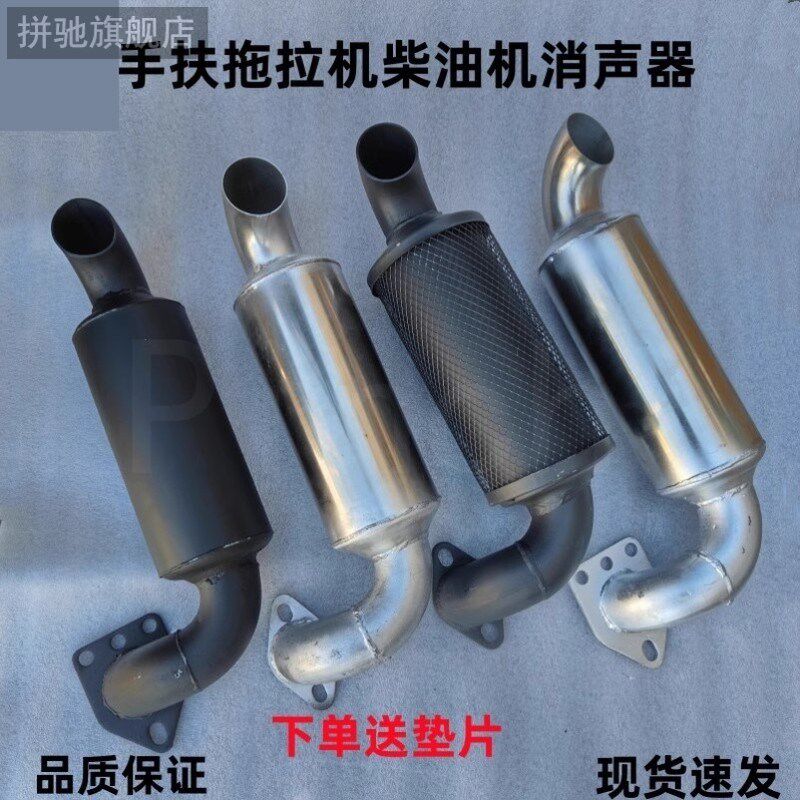 单缸185/190/192/195/1110/H14手扶拖拉机柴油机消声器排气管烟筒