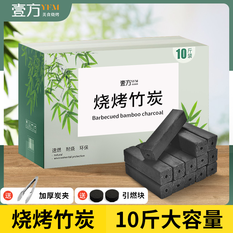 烧烤炭木炭烧烤无烟碳竹炭烧烤速燃家用耐烧环保机制烧烤竹炭