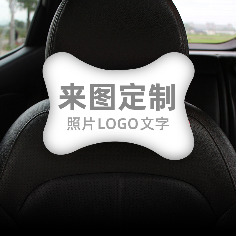 小殷桃小丸子头枕护颈枕靠枕枕头用品汽车座椅记忆棉车用车载车内