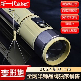 备防水钓鱼灯 半师变形炮B66H夜钓灯强光钓鱼灯超亮激光炮大功率装