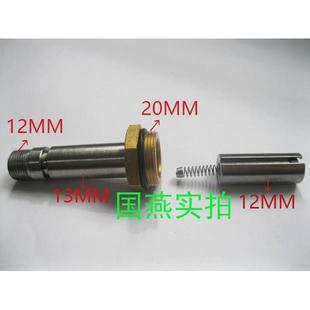 电磁阀芯子 先导头 电子排水阀芯子电磁阀配件导头芯子